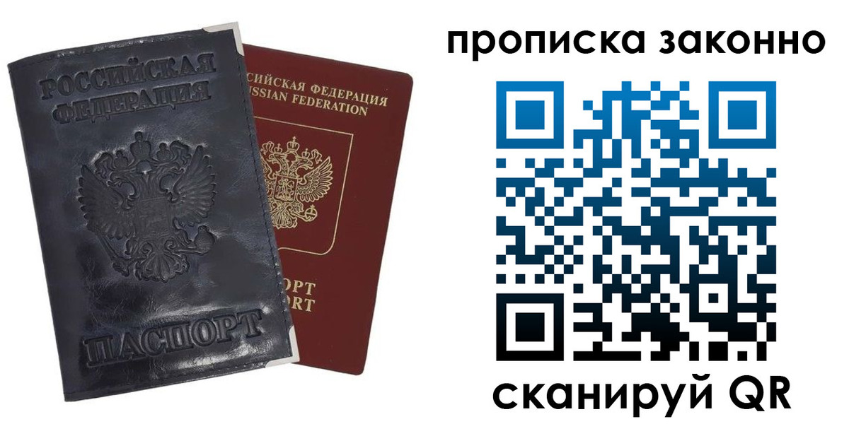 временная прописка в Ессентуках