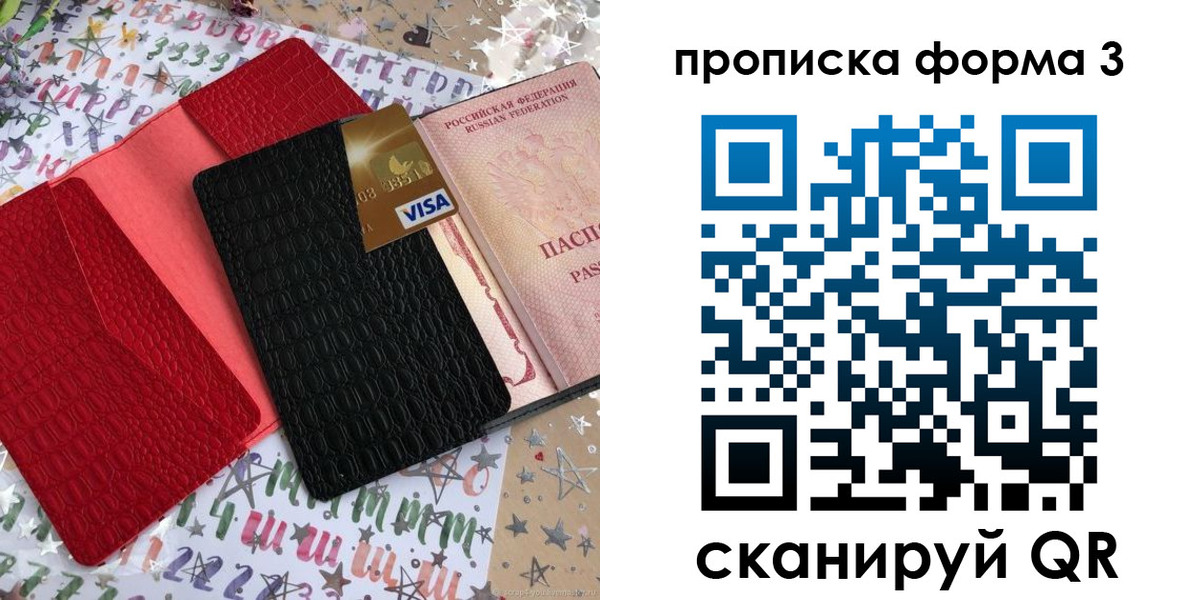 прописка иностранных граждан в Ессентуках