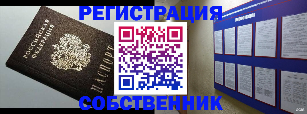 прописка для кредита в Ессентуках